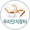 �츮��������
